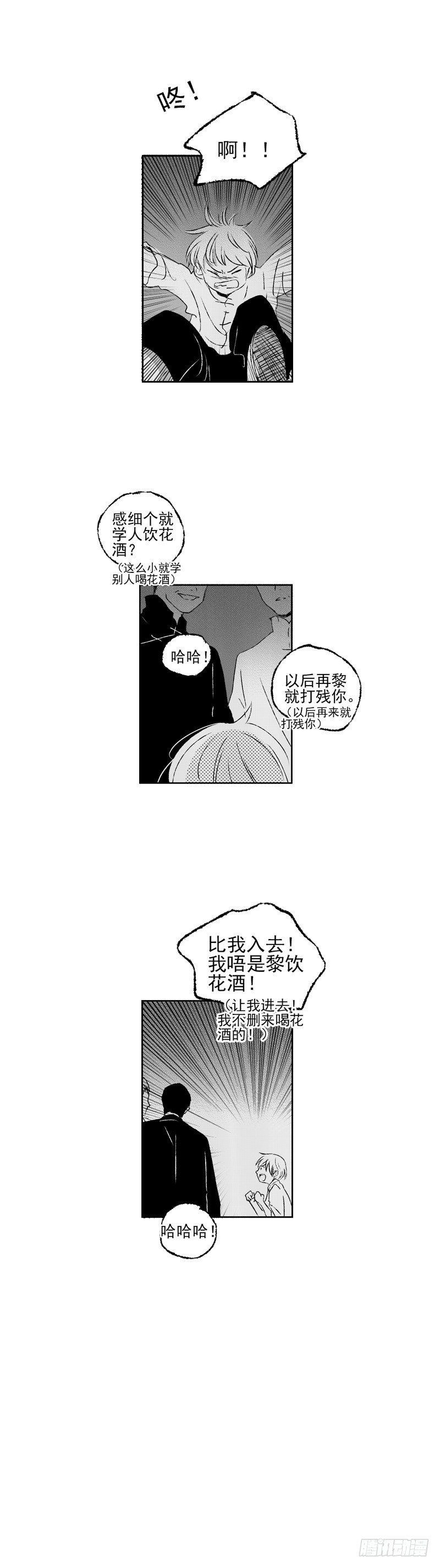 傻子医仙林羽完整版漫画,四十四《渊》1图