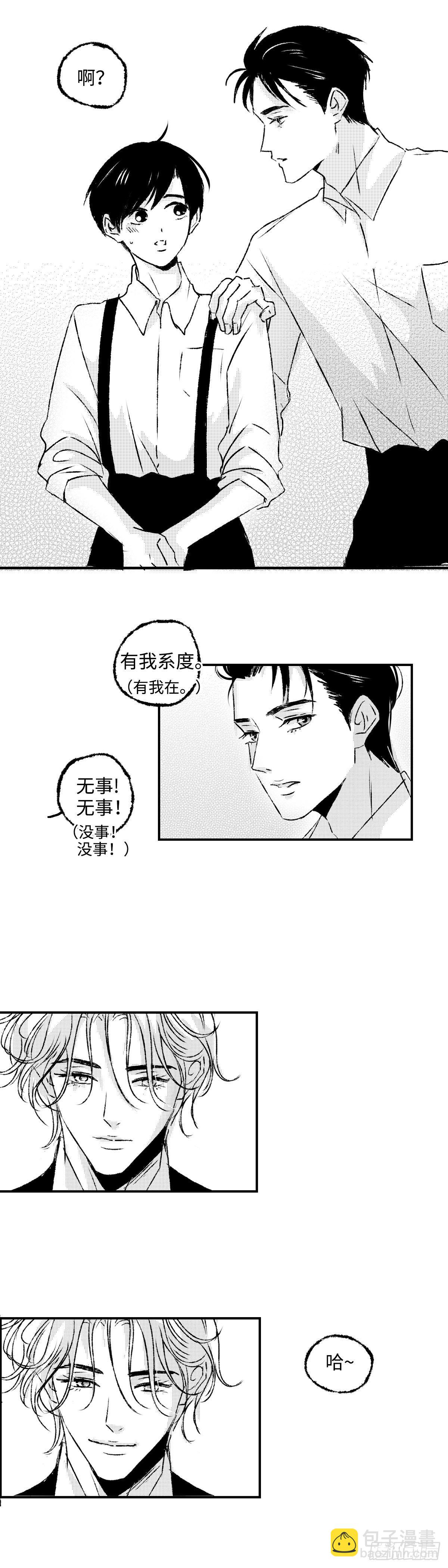 傻子医仙林羽完整版小说漫画,《太平》第十六回——装1图