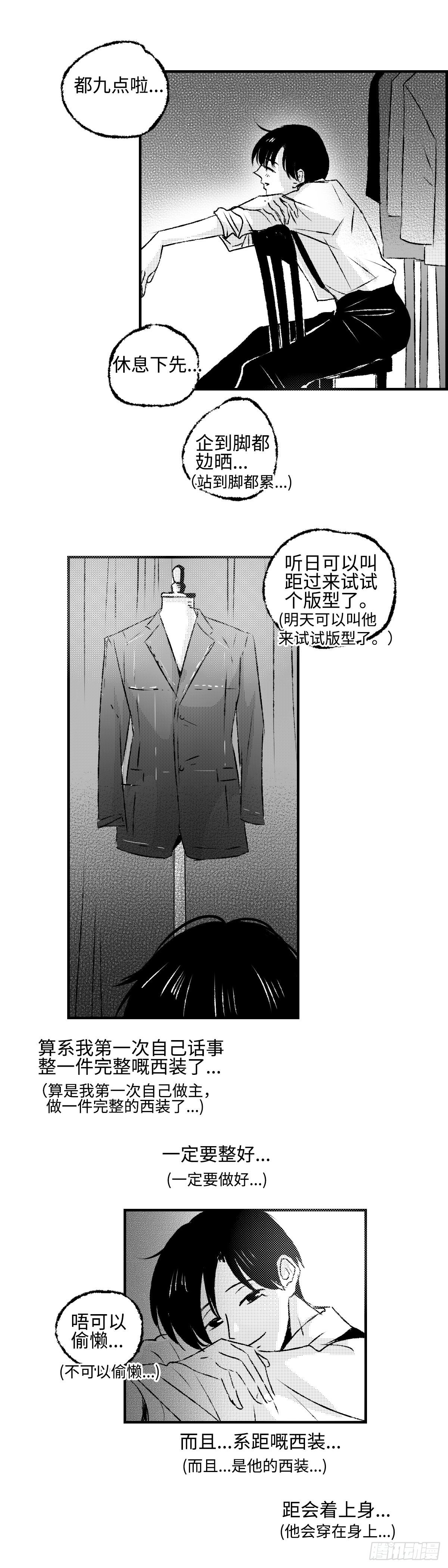 傻子用日语怎么说漫画,《太平》第三十回——红2图