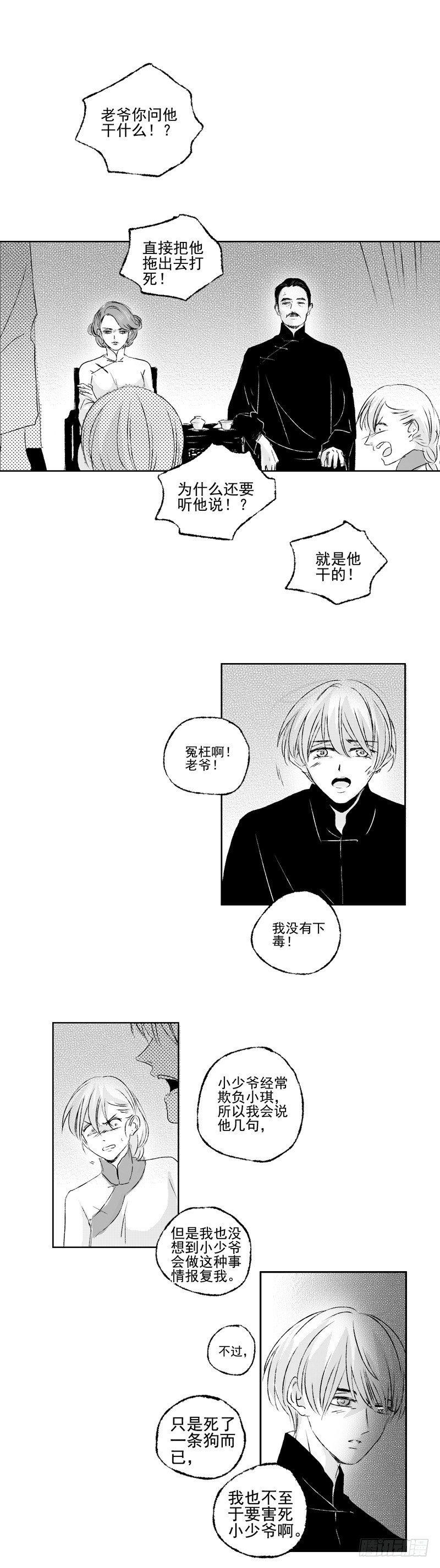 傻子医仙林羽完整版小说漫画,三十九《冤》2图