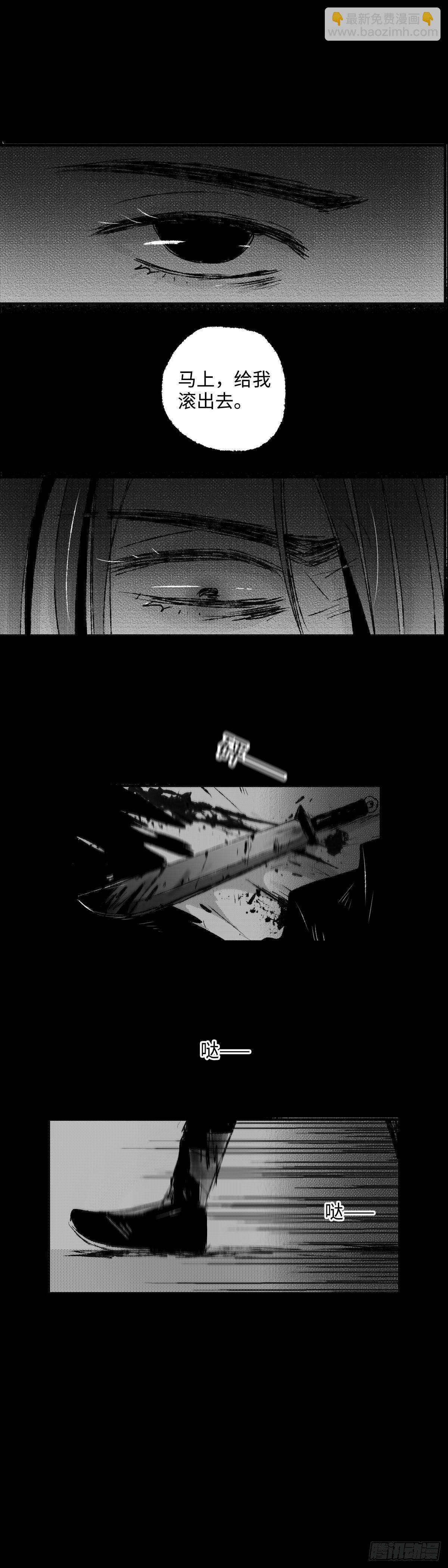 傻子漫画,一百三十回《杀》1图