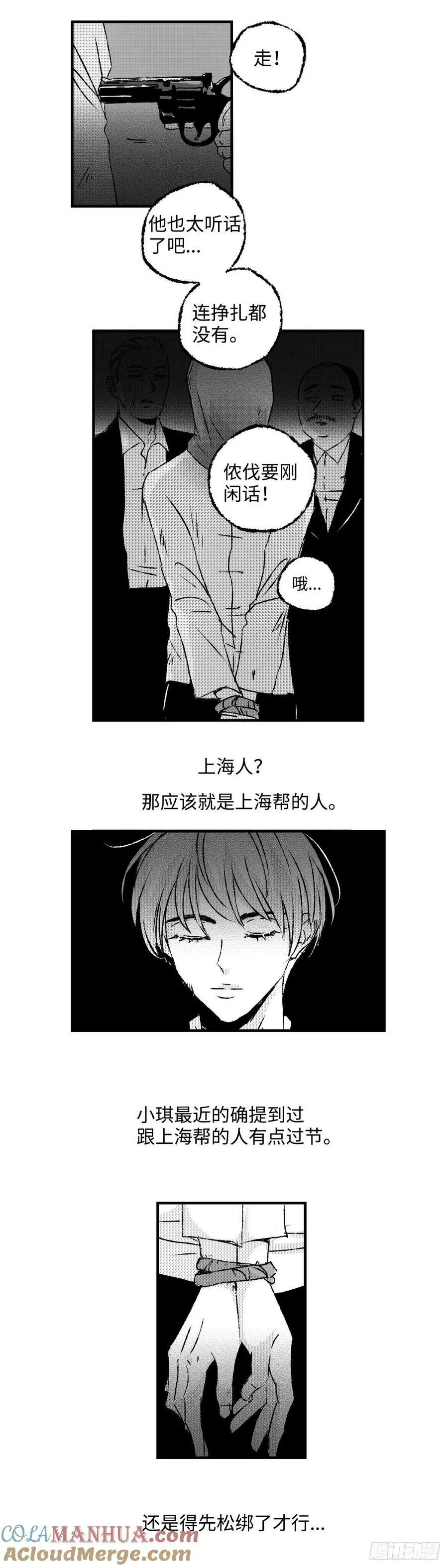 傻子用英语怎么说翻译漫画,《太平》第六十九回（上）——道2图