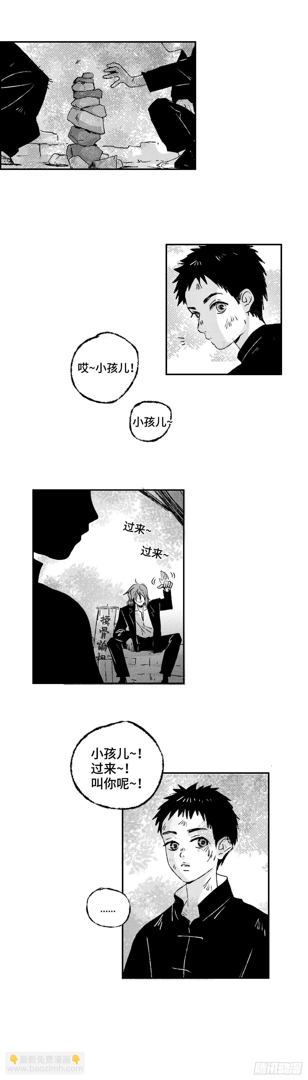 傻子怎么读漫画,一百二十回《算》2图