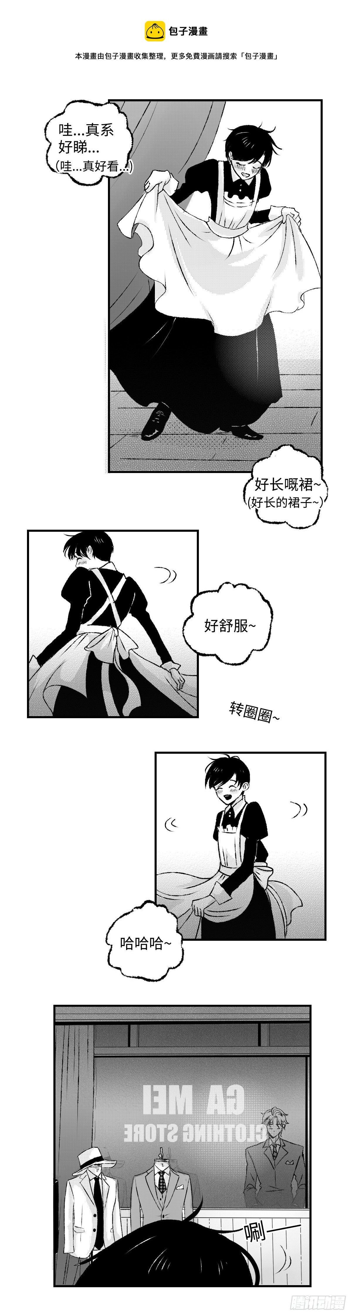 傻子漫画,《太平》第十四回see you1图