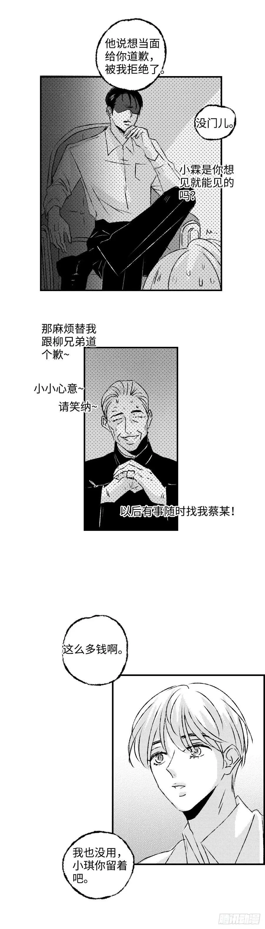 傻子医仙林羽完整版小说漫画,《太平》第七十五回——真2图