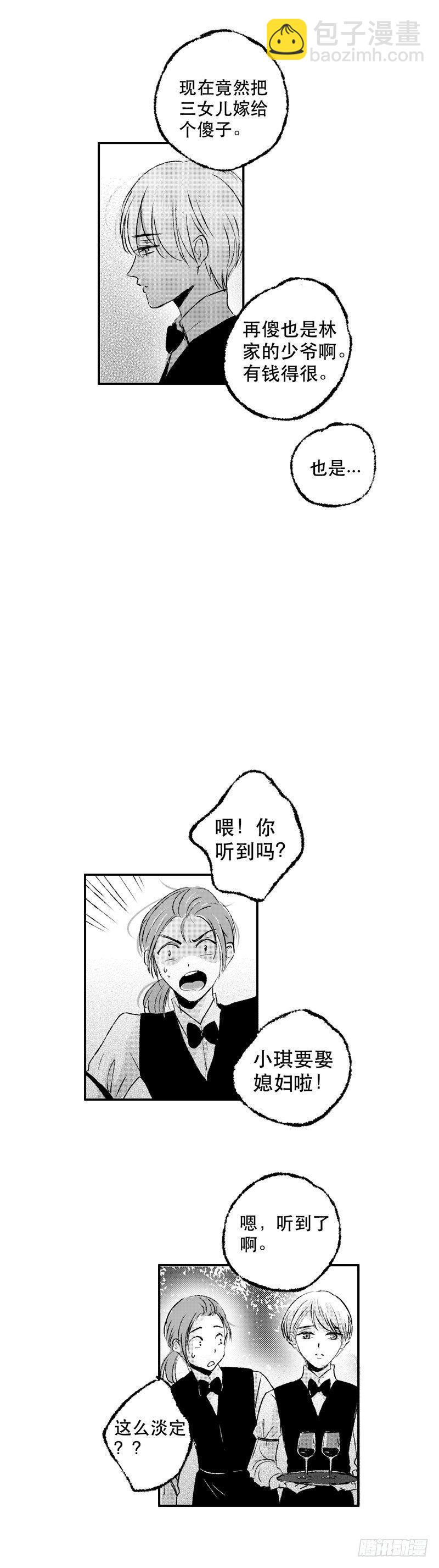 傻子漫画,六十三《命》1图