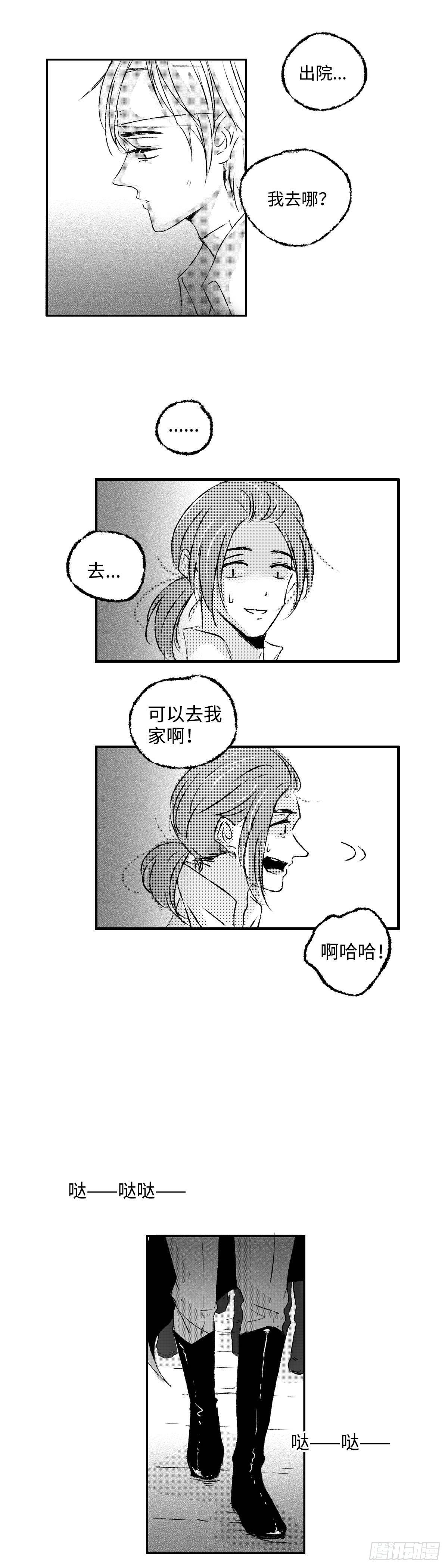 傻子哥哥爱我漫画,一百零八回《丧》2图