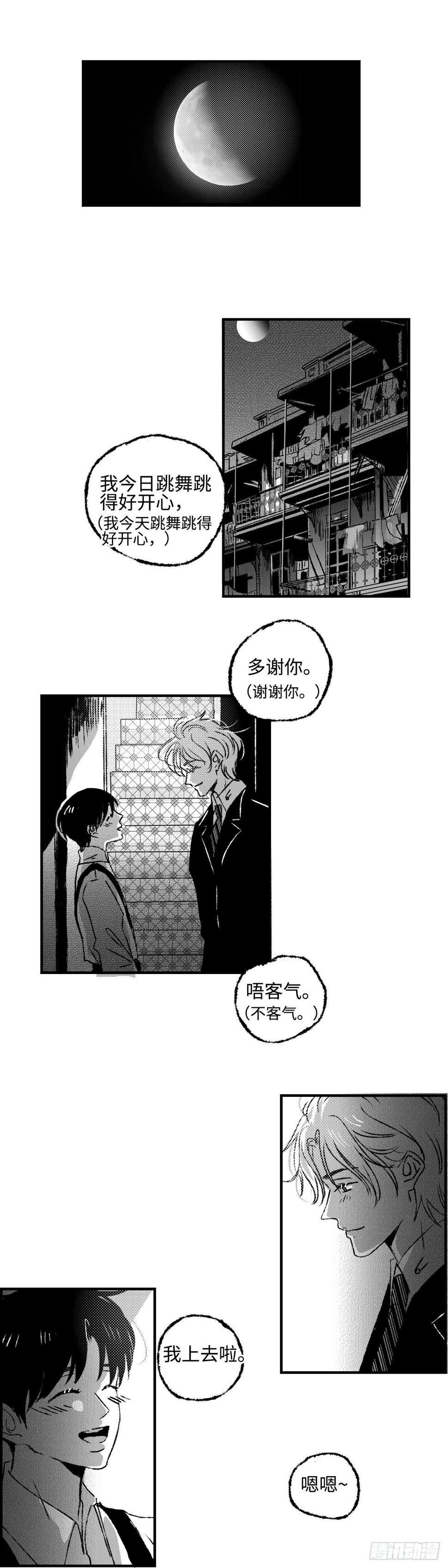 傻子医仙林羽完整版小说漫画,《太平》第三十七回——谎2图