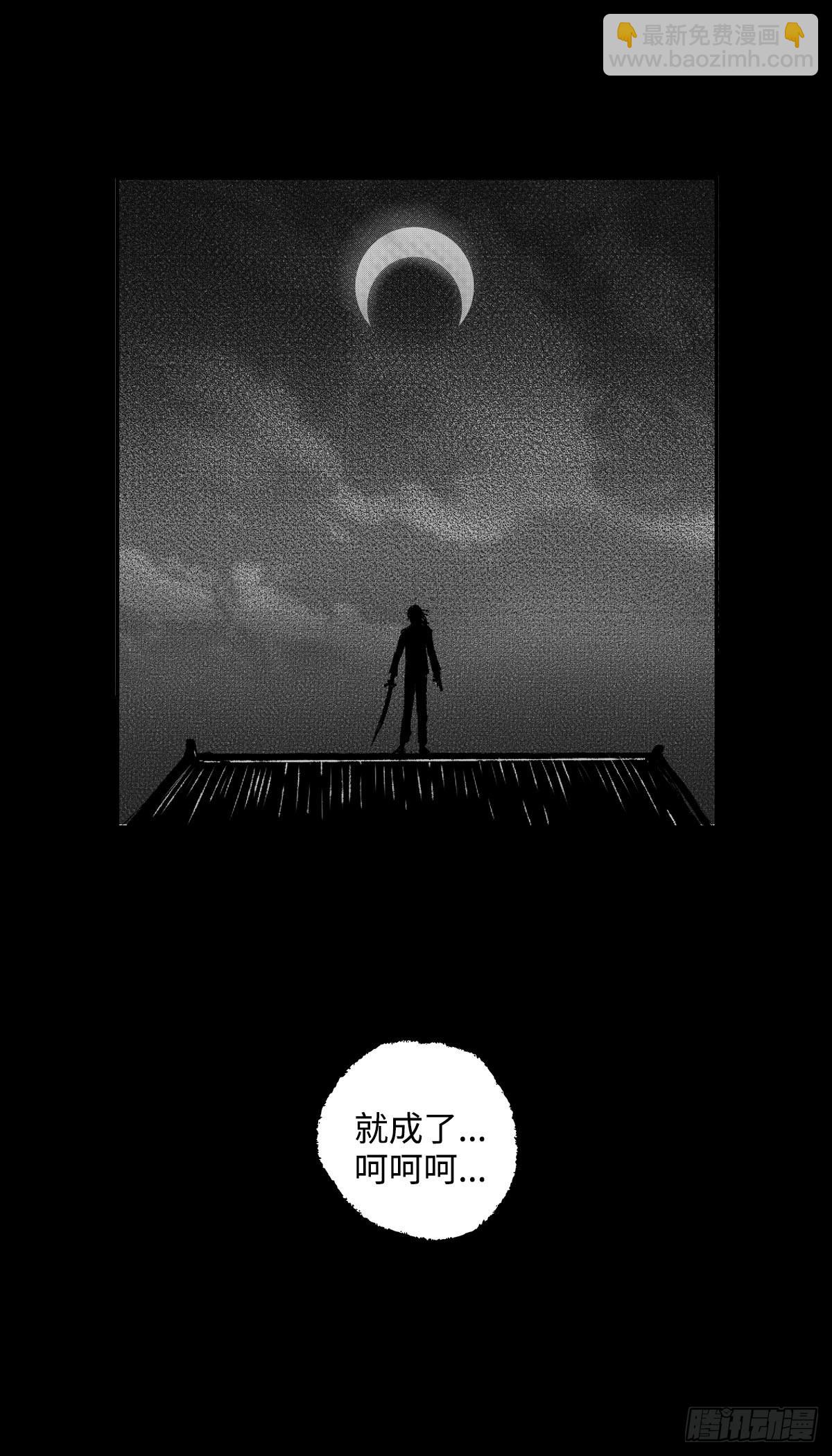 傻子漫画,一百三十七回《苟》2图