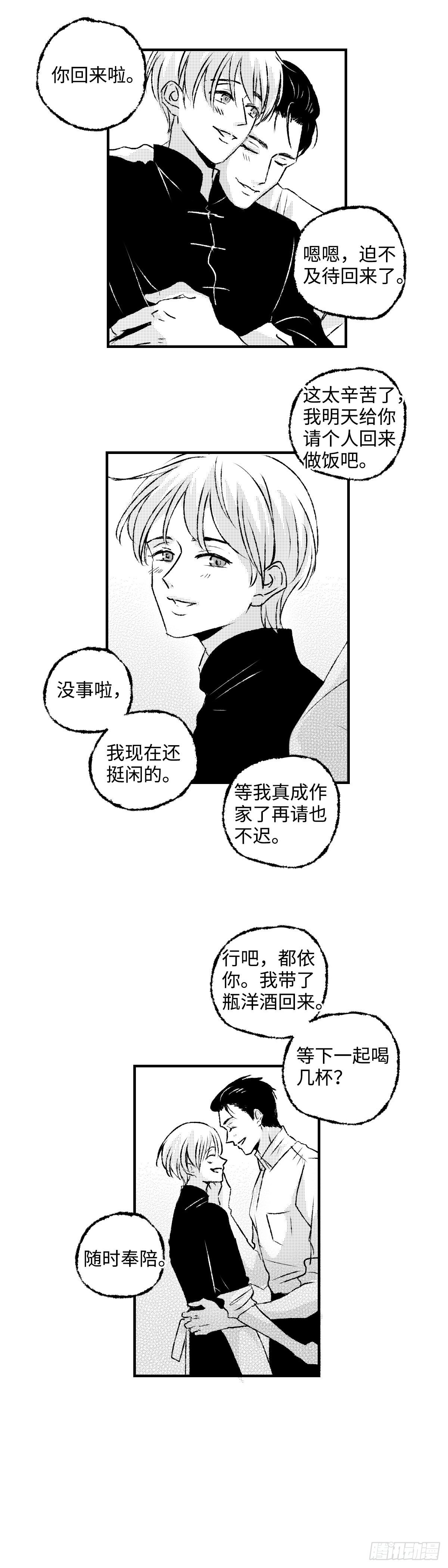 傻子医仙林羽完整版漫画,《太平》第二十八回——圆2图