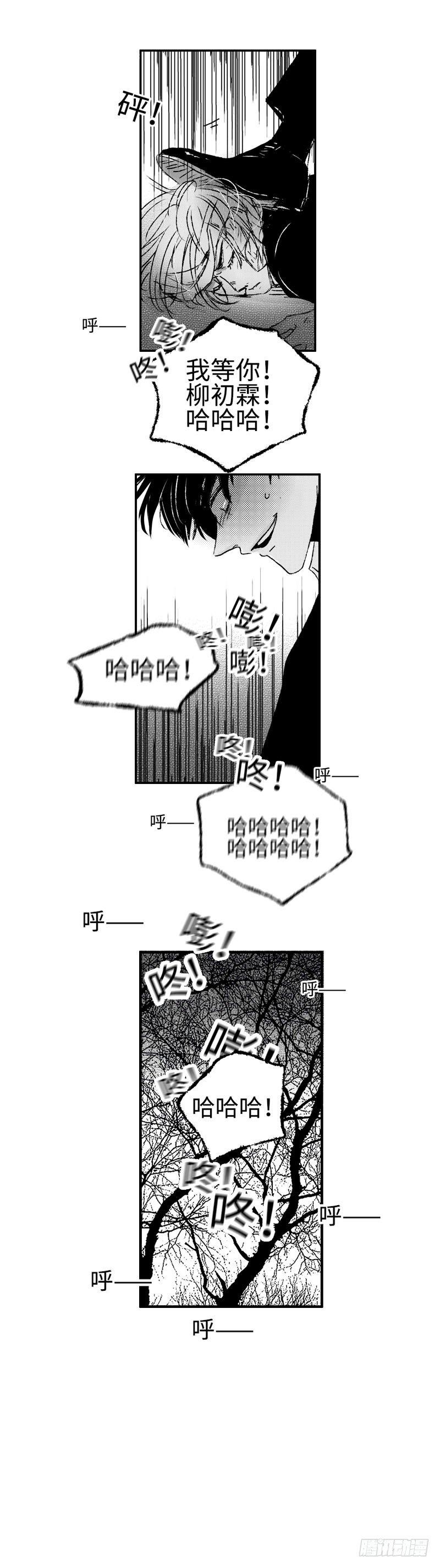 傻子上学漫画,八十二《蓄》1图