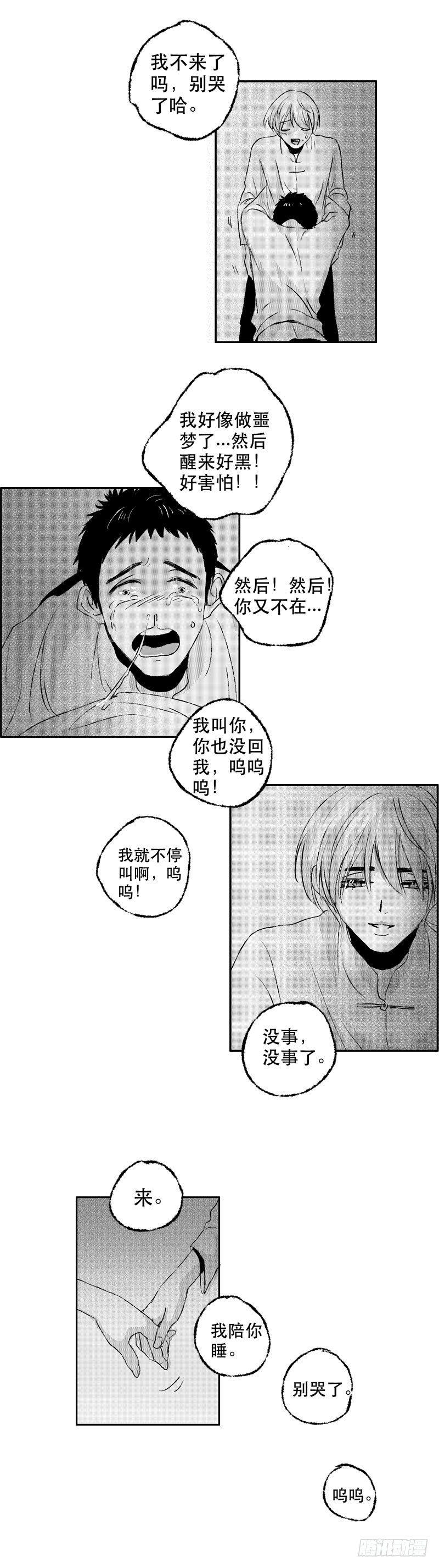 傻子球神漫画,六十四《计》1图