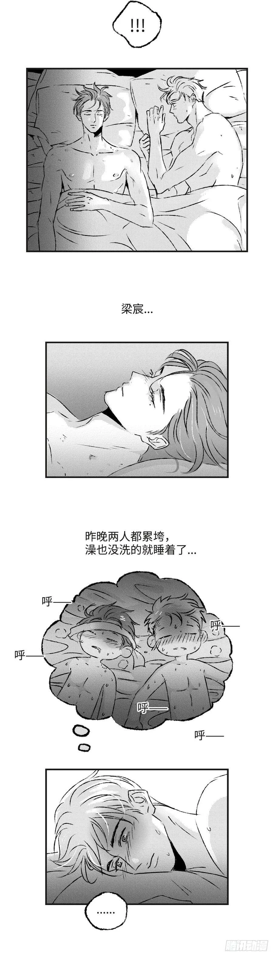 傻子医仙林羽完整版漫画,《太平》第九十一回——浴2图