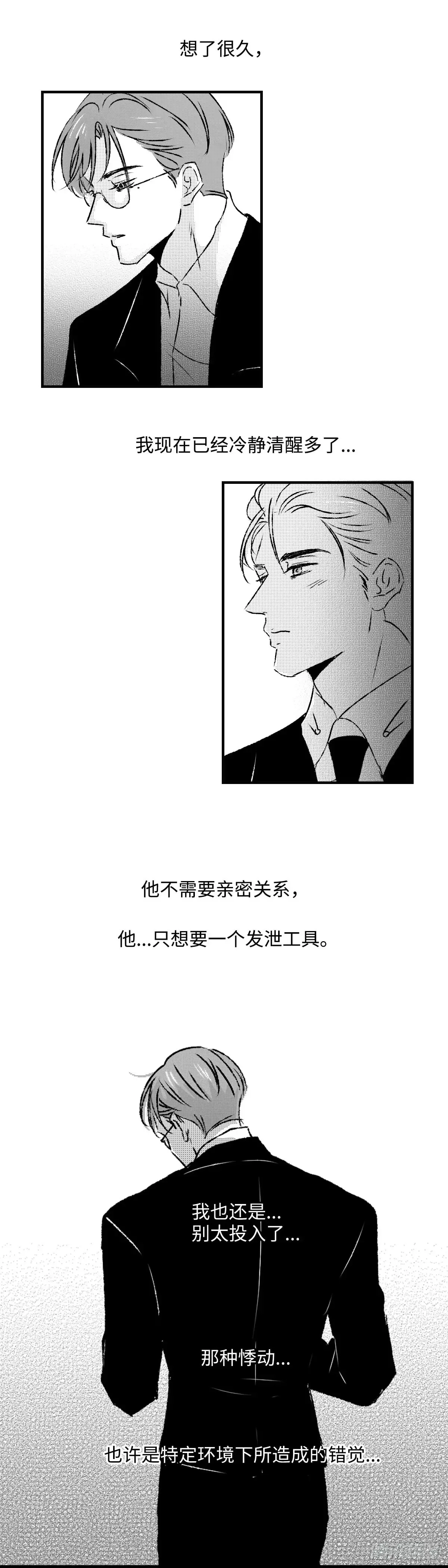 傻子成精了会说话了漫画,《太平》第九十六回——宵2图