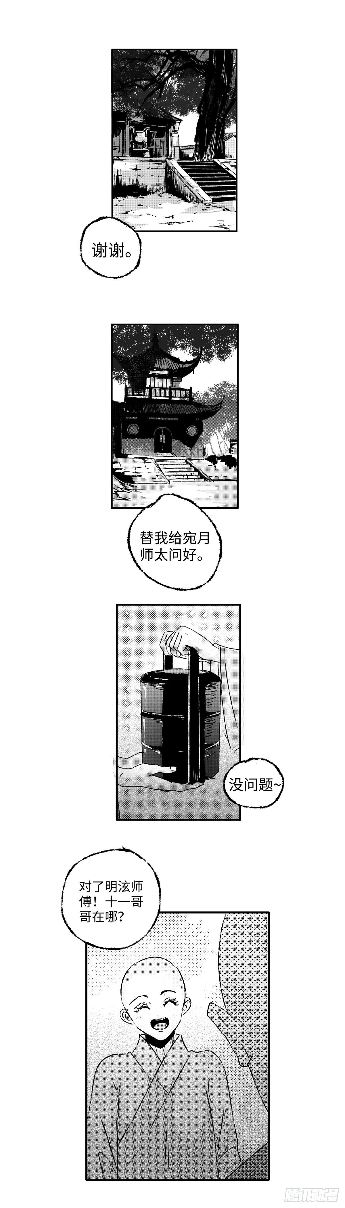 傻子与白痴漫画,一百三十一回《时》1图