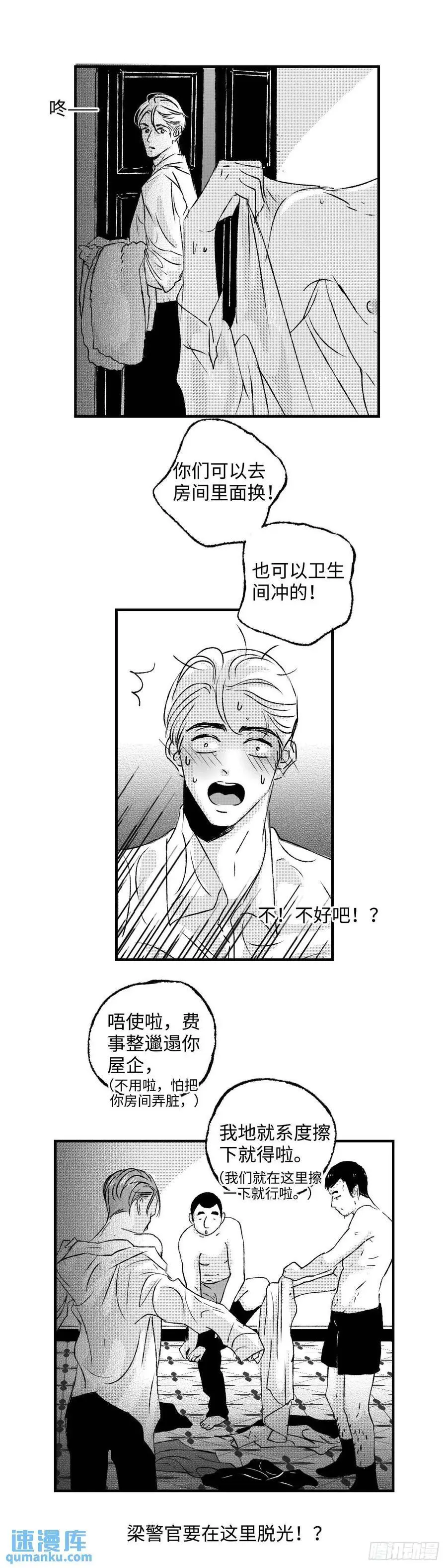 傻子你别急漫画,《太平》第七十九回——漉2图