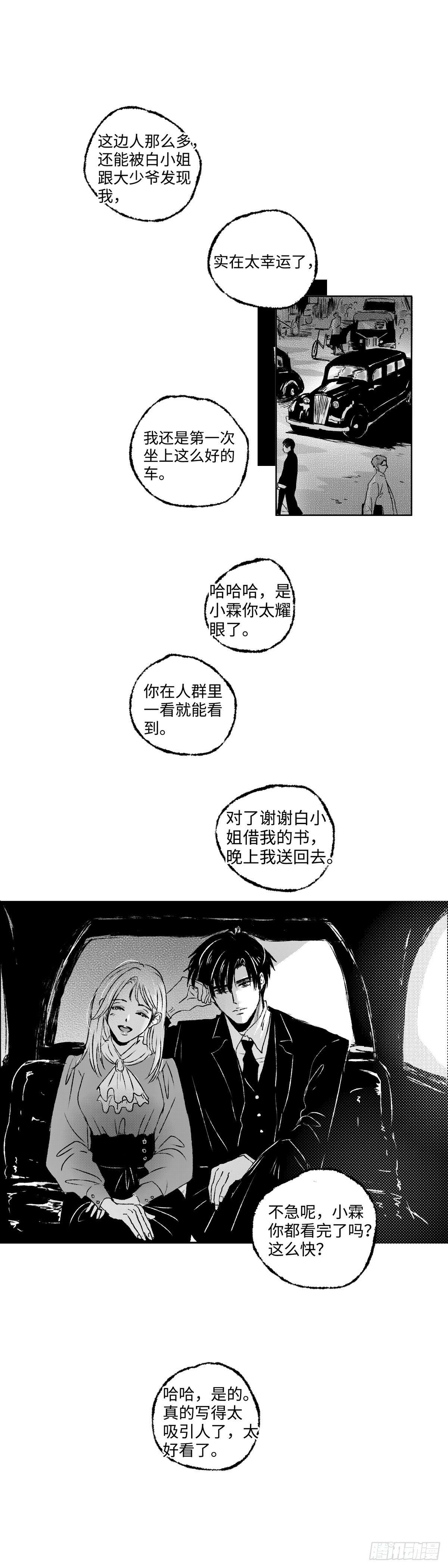 傻子医仙漫画,九十九回《涌》1图