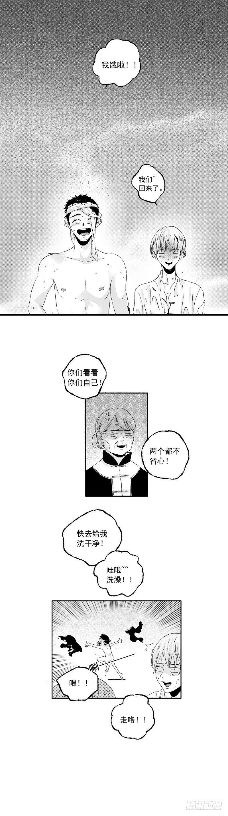 傻子用英语怎么说翻译漫画,十七《跳》1图