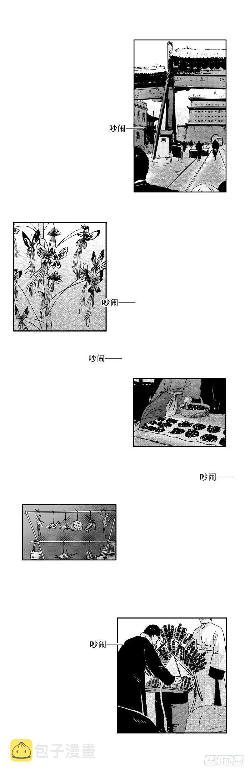 傻子漫画,六十六《暖》2图