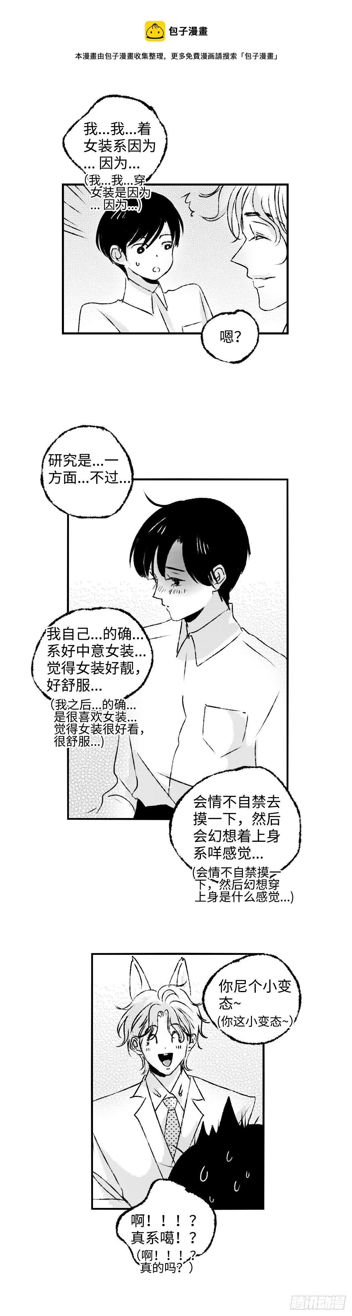 傻子图片大全漫画,《太平》第二十七回——动2图