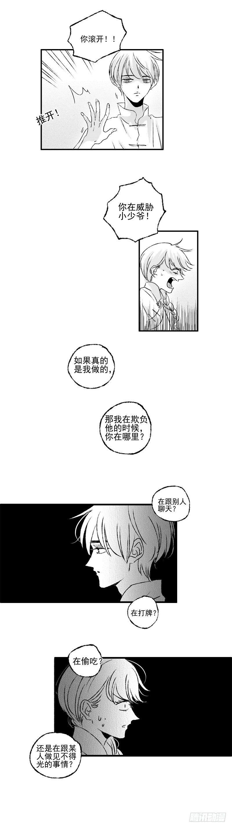 傻子图片大全漫画,三十一《告》2图