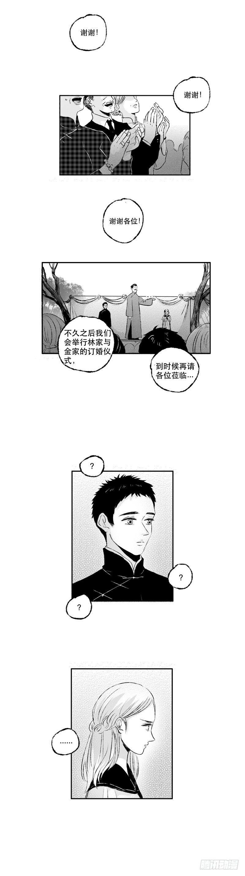 傻子与白痴漫画,六十三《命》1图