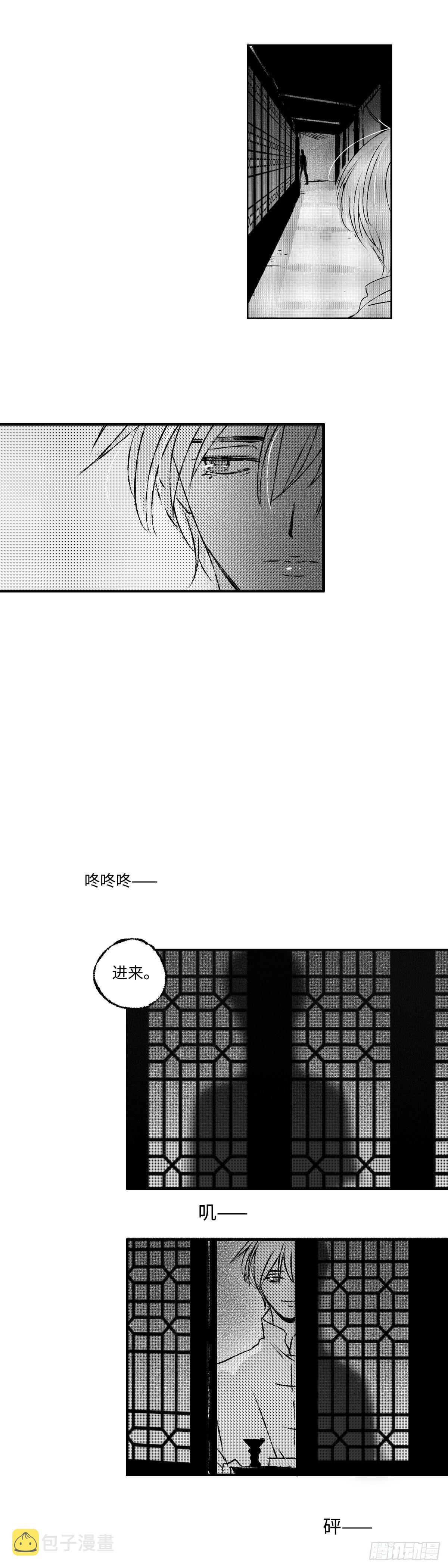 傻子用英语怎么说翻译漫画,一百零二回《暴》2图