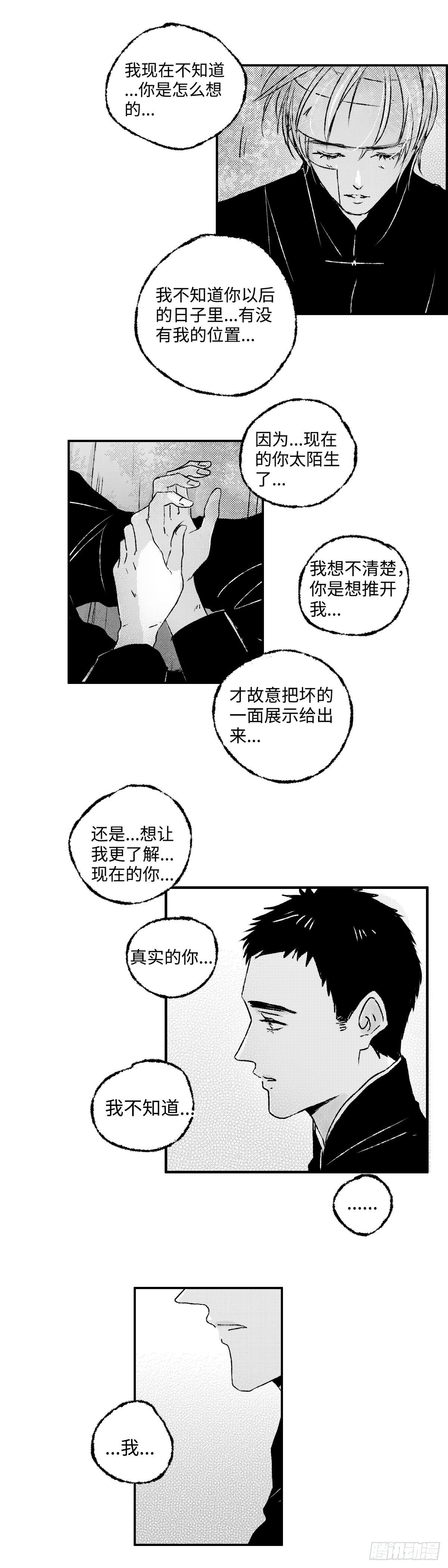 傻子医仙林羽完整版小说漫画,一百一十一回《结》2图