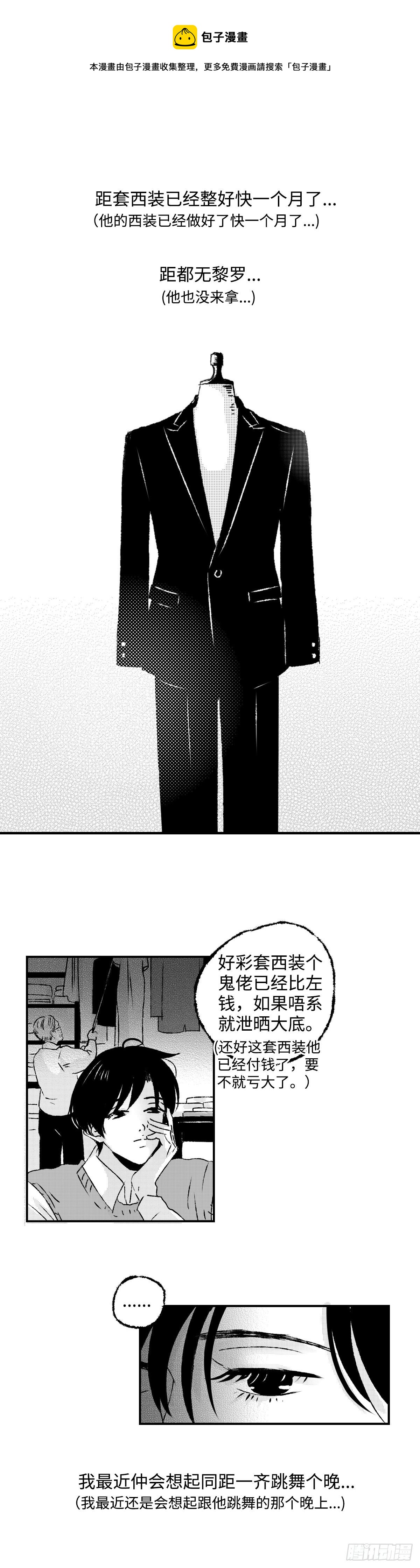 傻子哥哥爱我漫画,《太平》第三十四回——幻1图