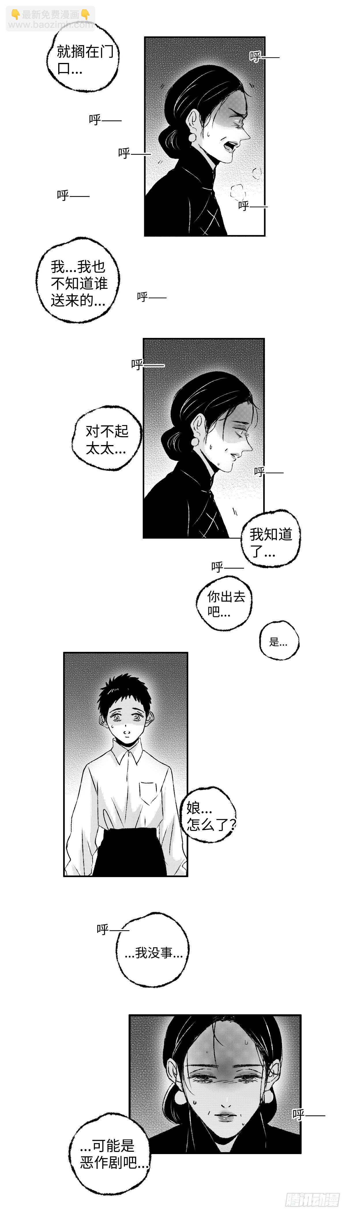 傻子用英语怎么说翻译漫画,一百一十三回《信》1图