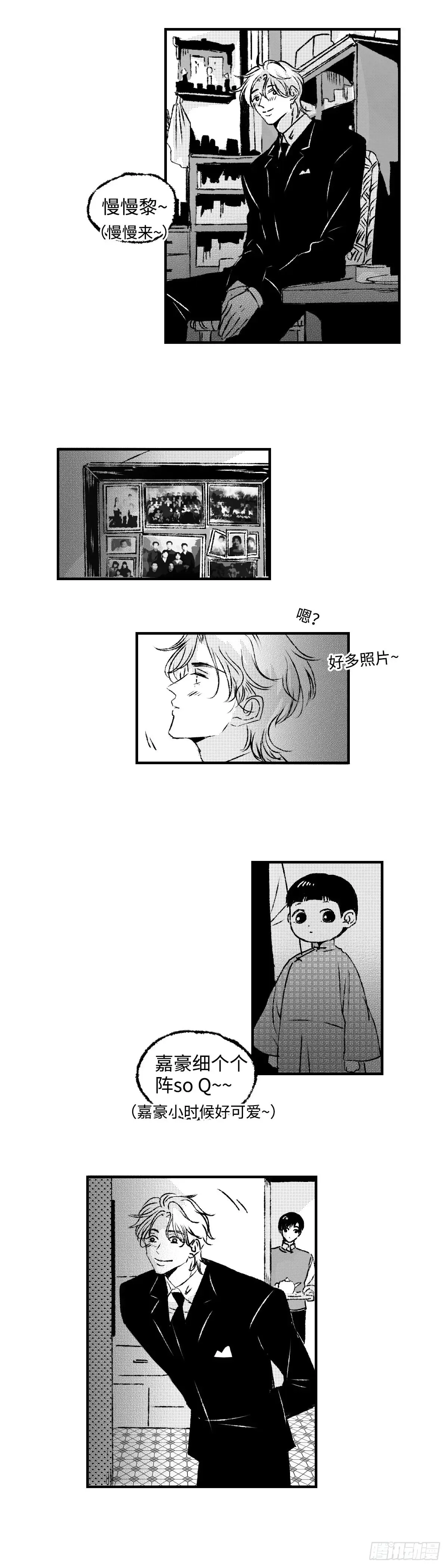 傻子瓜子创始人介绍漫画,《太平》第九十四回——途2图