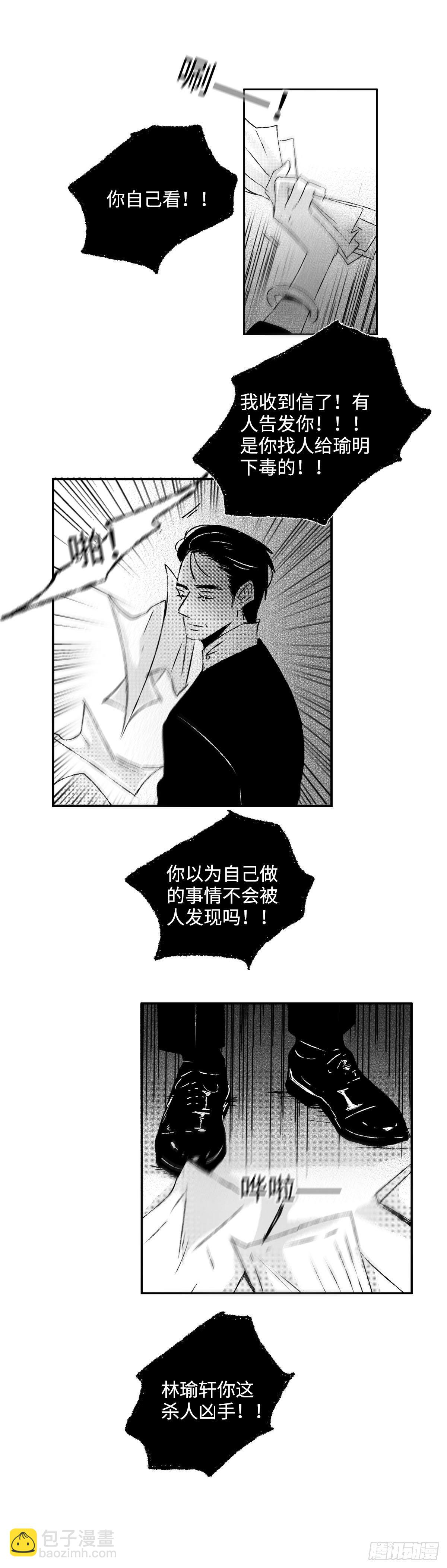 傻子的春天龙根免费读集漫画,一百一十五回《败》2图