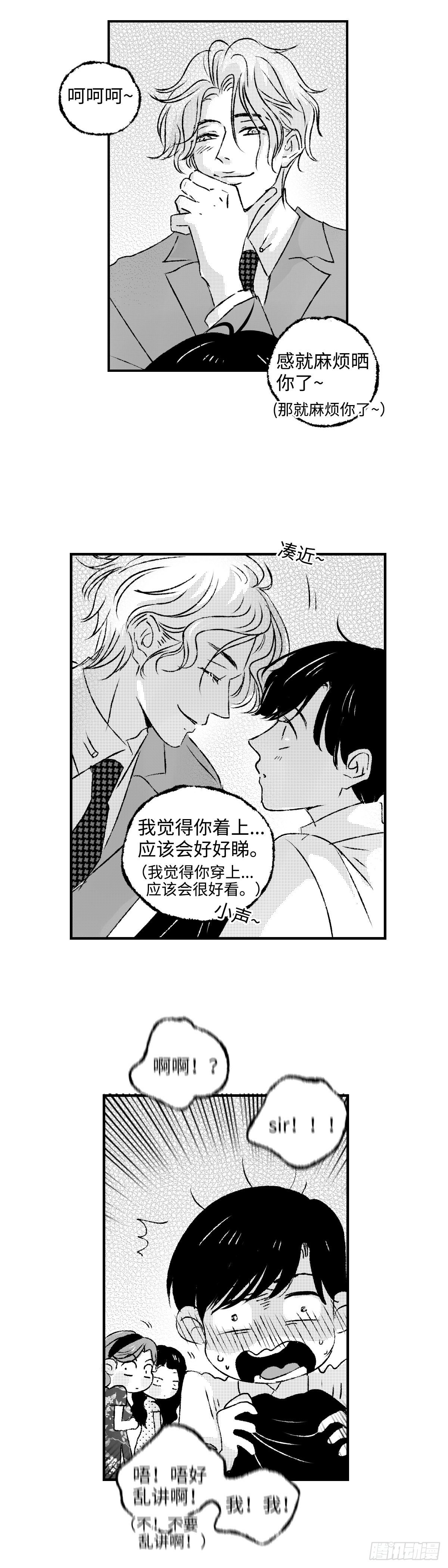 傻子怎么读漫画,《太平》第十四回see you1图