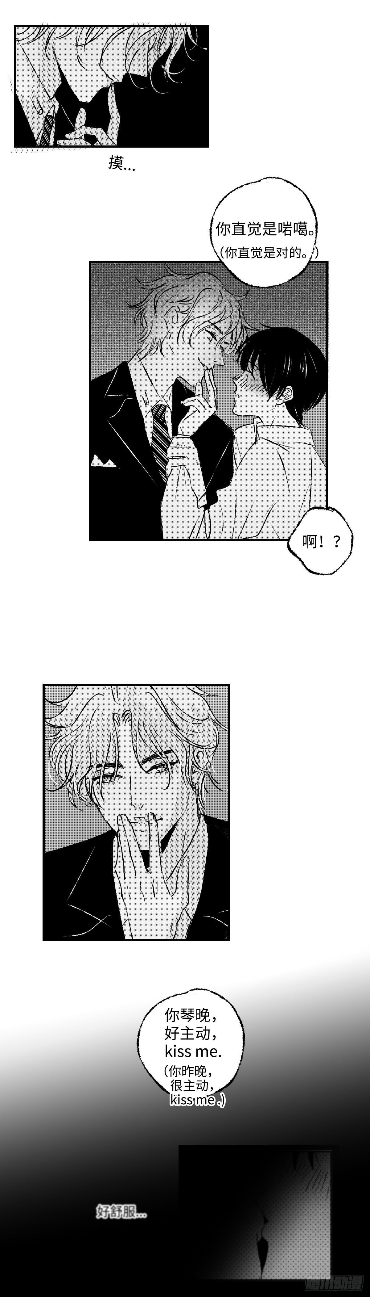 傻子漫画,《太平》第二十五回——痒1图