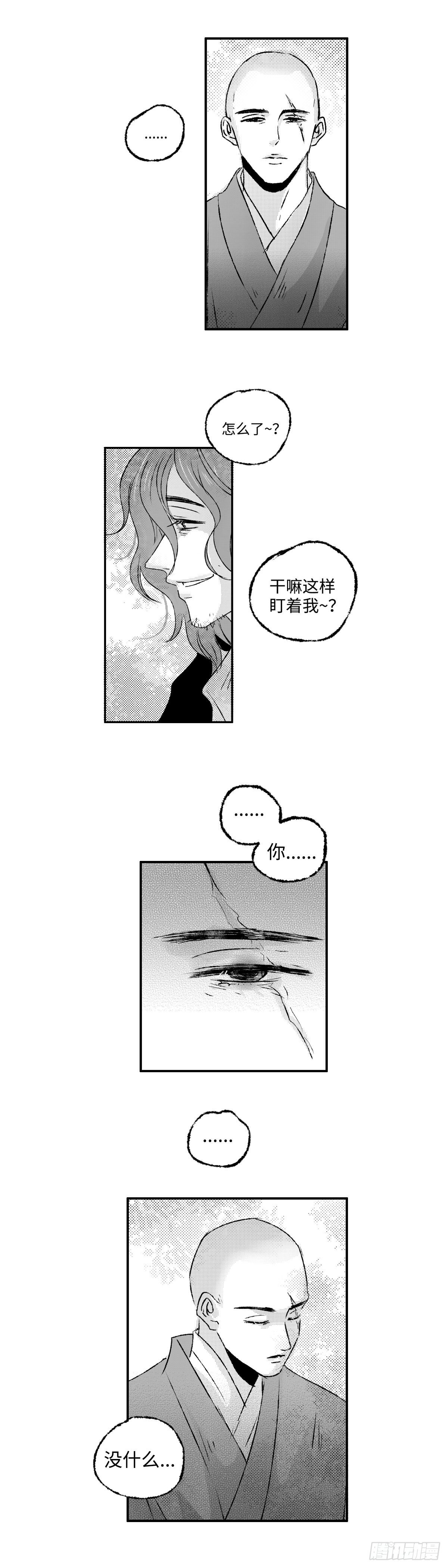 傻子打一字谜底是什么漫画,一百二十四回《落》2图