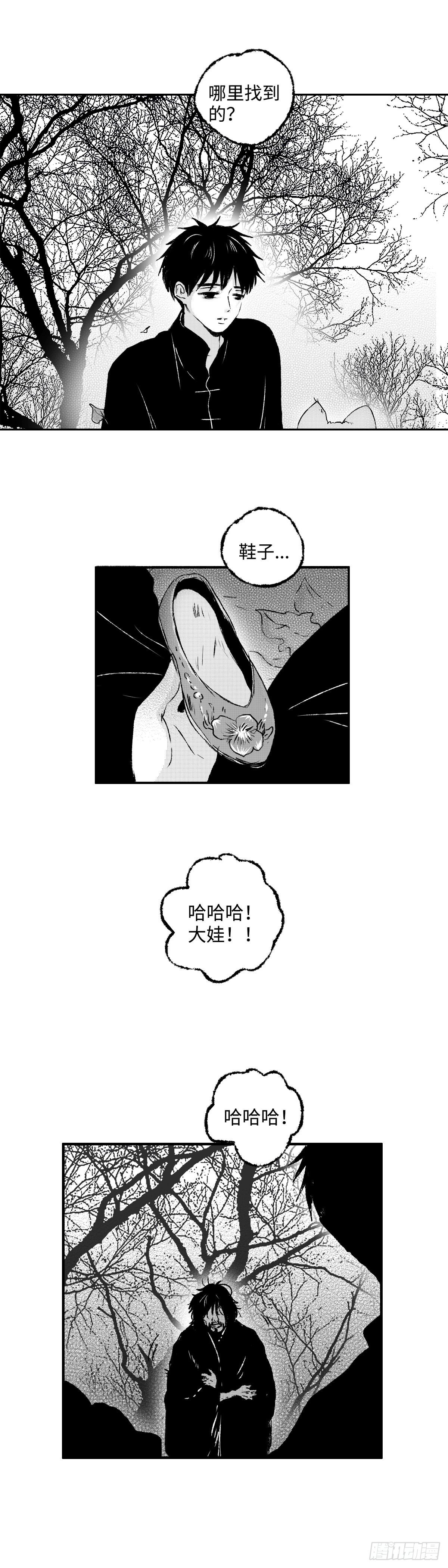 傻子山洞奇遇陈二蛋笔趣阁漫画,一百二十八回《好》2图