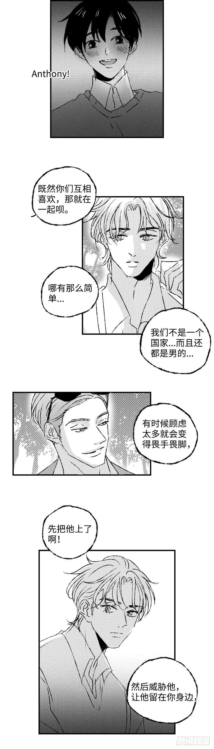 傻子漫画,《太平》第七十一回——隔2图