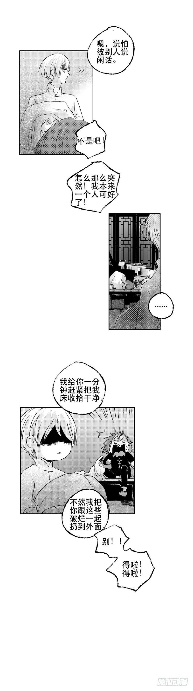 傻子球神漫画,六十四《计》1图