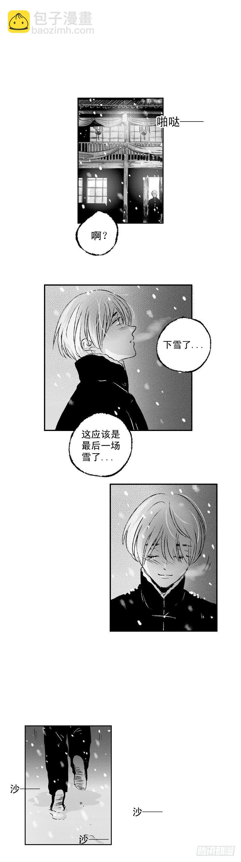 傻子王妃漫画,七十三《送》1图