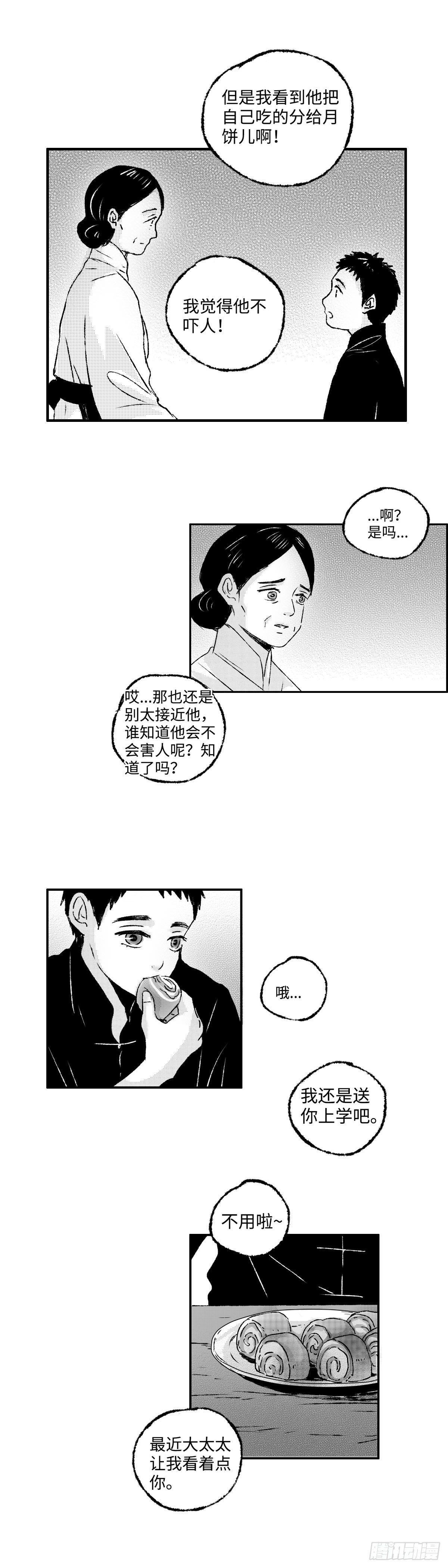 傻子刘小虎免费阅读全文漫画,一百一十二回《忆》2图