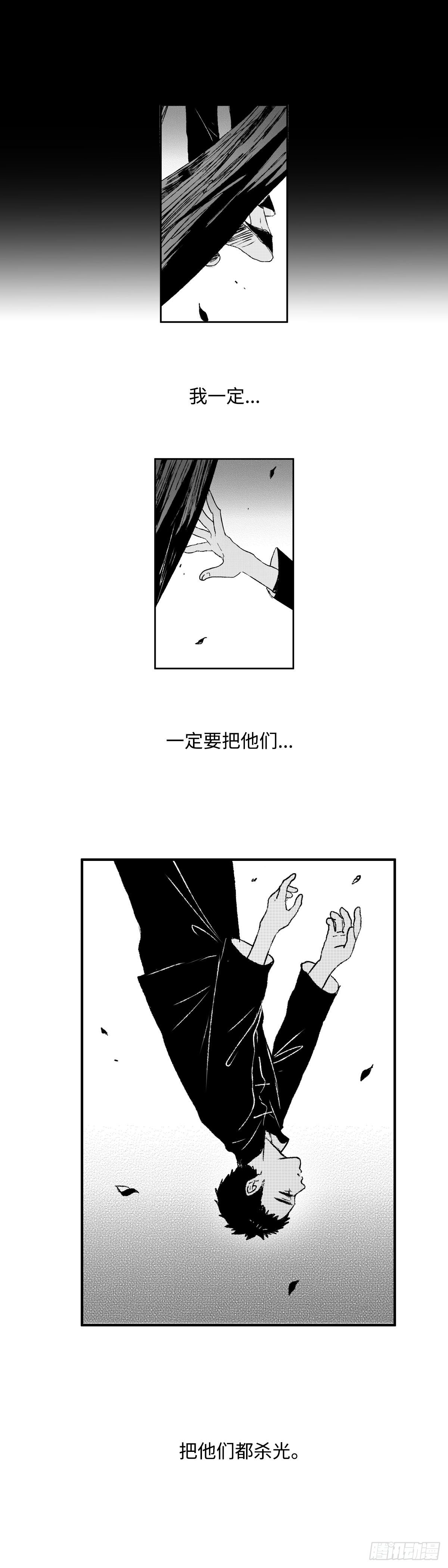 傻子医仙林羽完整版小说漫画,一百一十二回《忆》2图