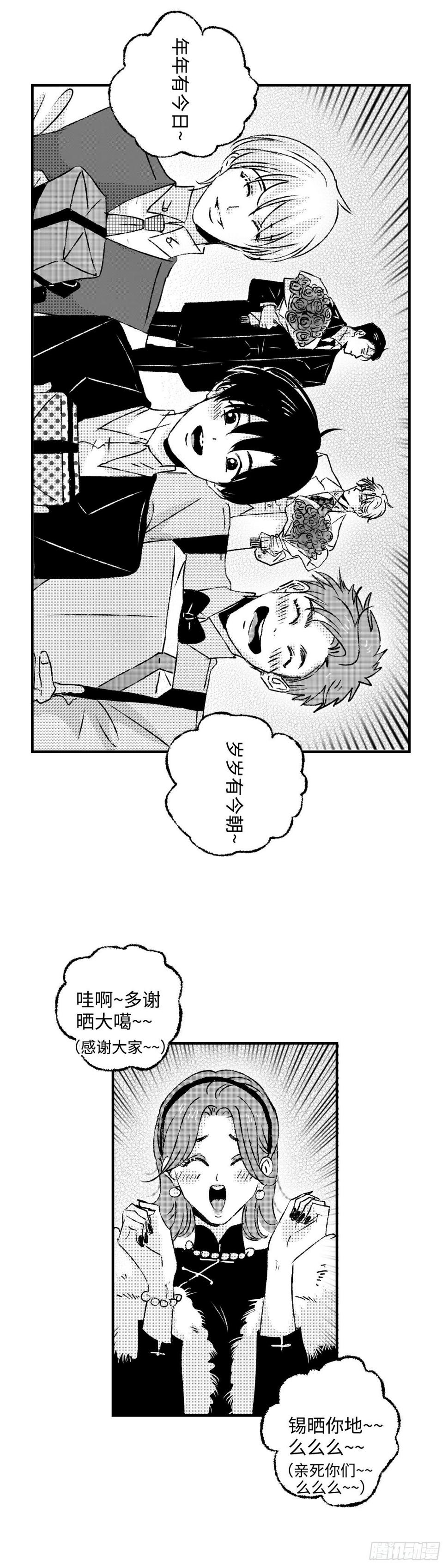 傻子哥哥爱我漫画,《太平》第四十六回——分1图