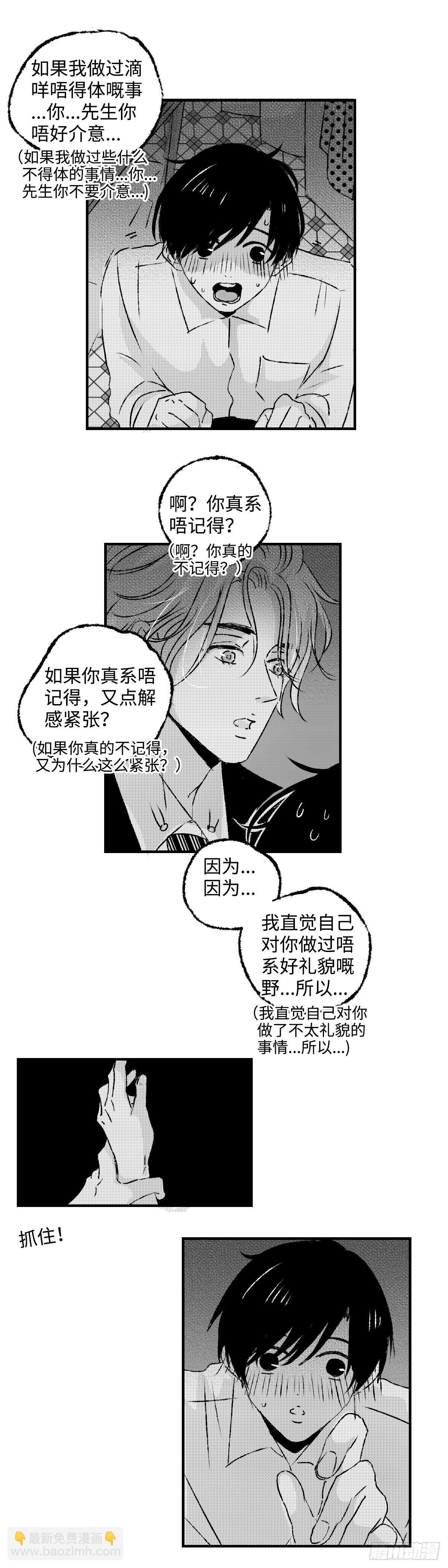 傻子王爷的药引妖妃小说免费阅读漫画,《太平》第二十五回——痒2图