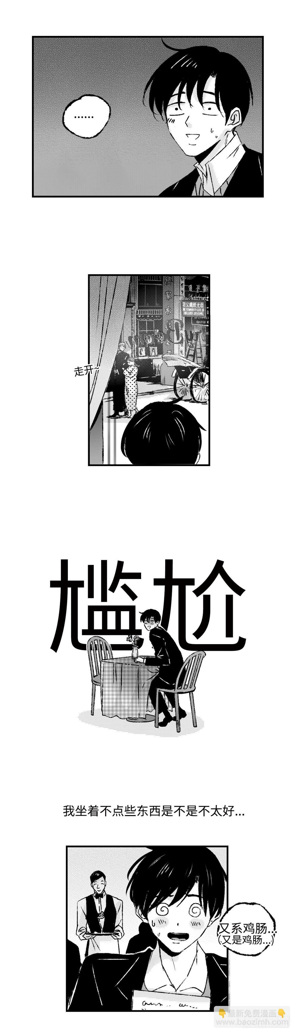 傻子医仙林羽完整版小说漫画,《太平》第五十六回——恼1图