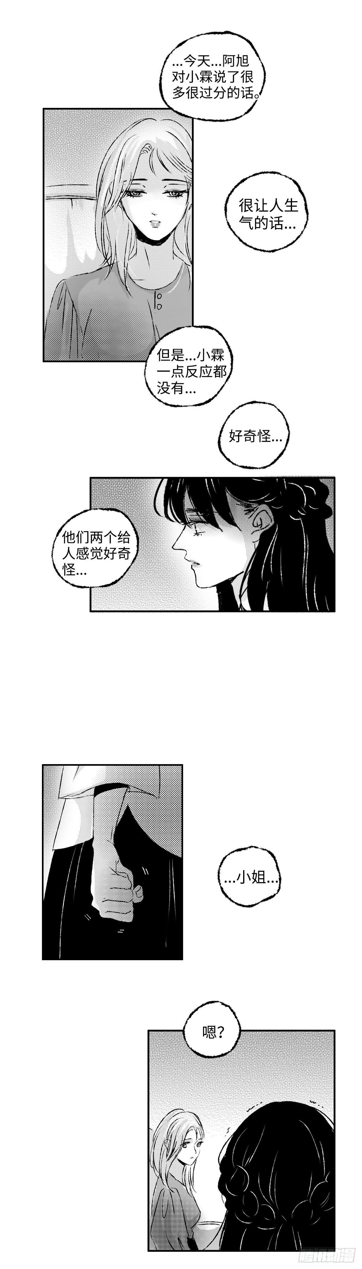 傻子用英语怎么说漫画,九十九回《涌》1图