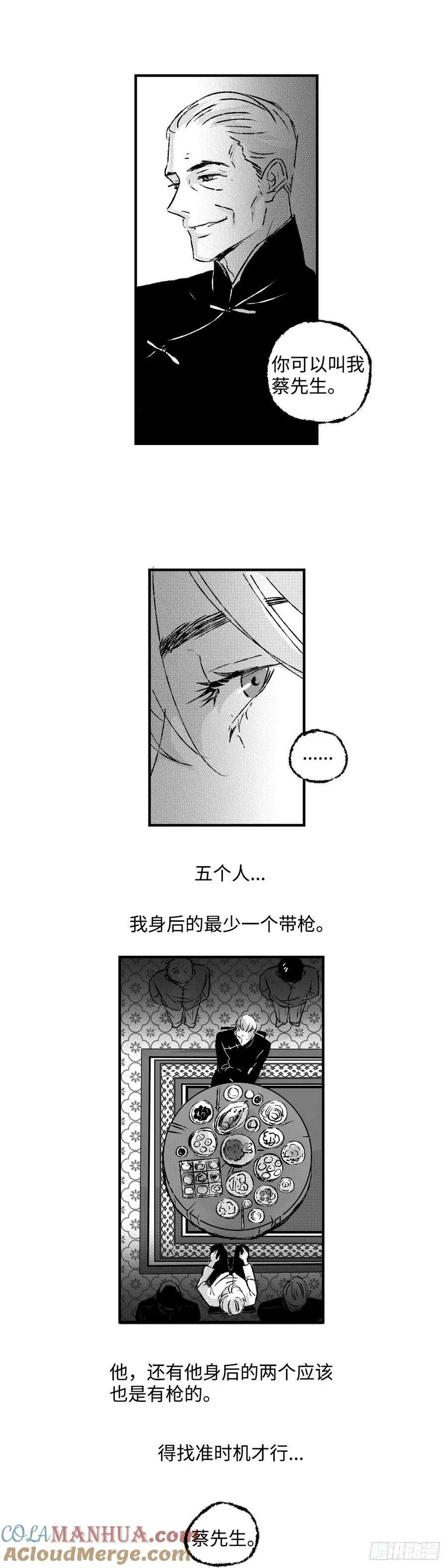 傻子用日语怎么说漫画,《太平》第六十九回（上）——道1图