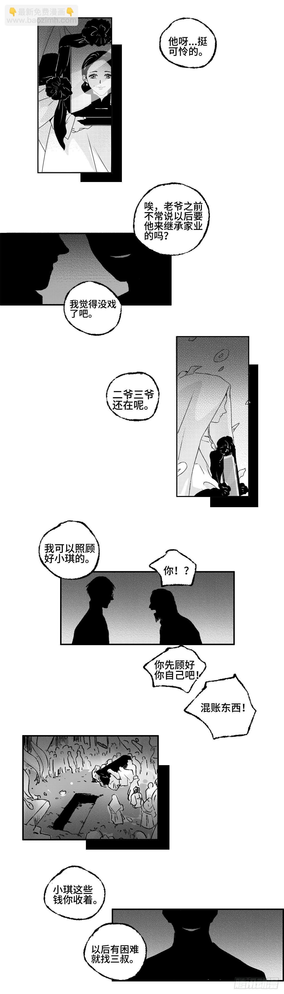 傻子山洞奇遇阴阳神功漫画,一百一十九回《独》2图