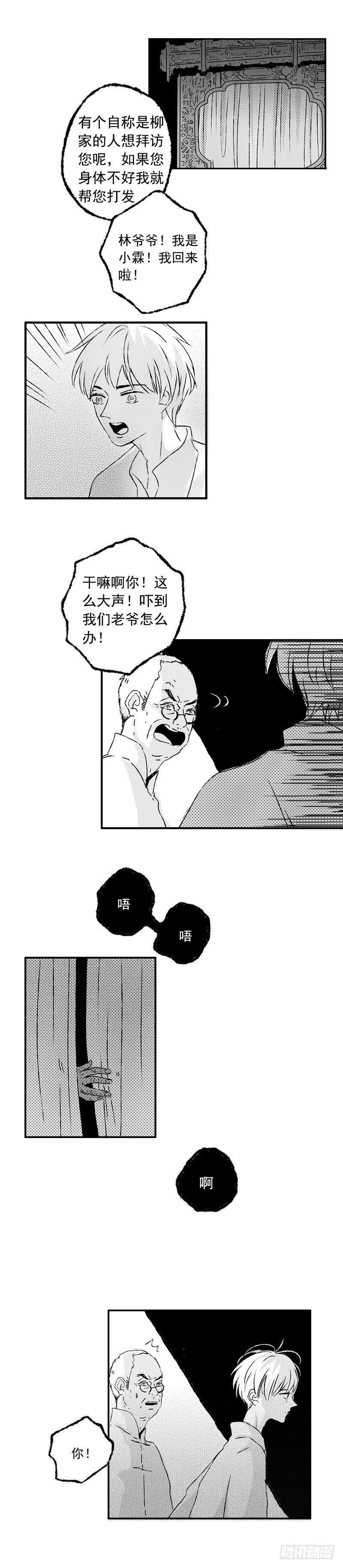 傻子用英语怎么说翻译漫画,十三《针》2图