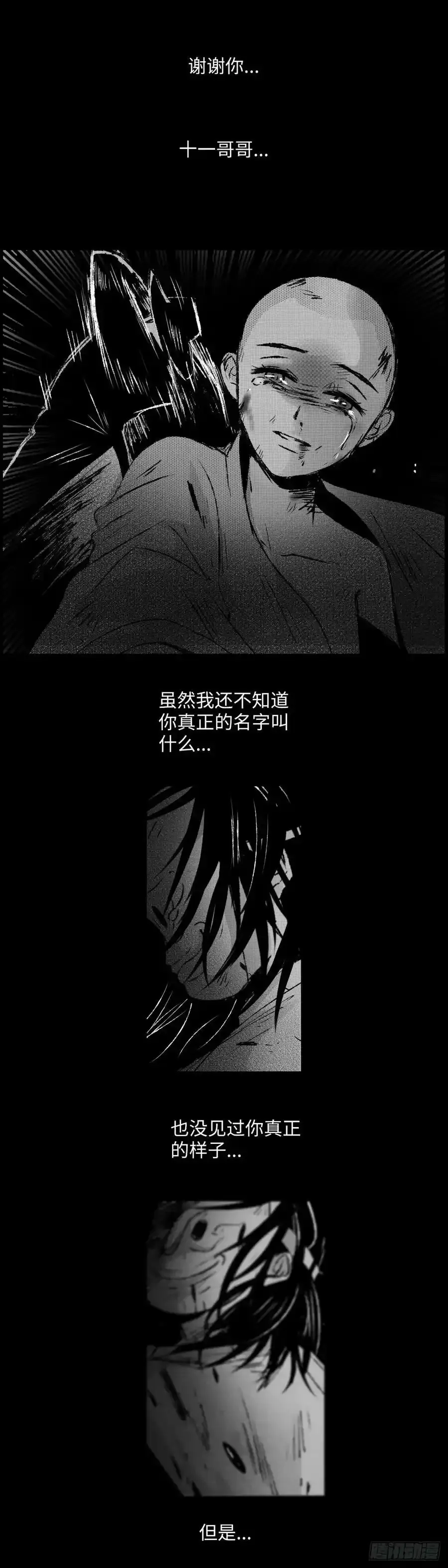 傻子刘小虎完整版漫画,一百三十五回《duan》2图