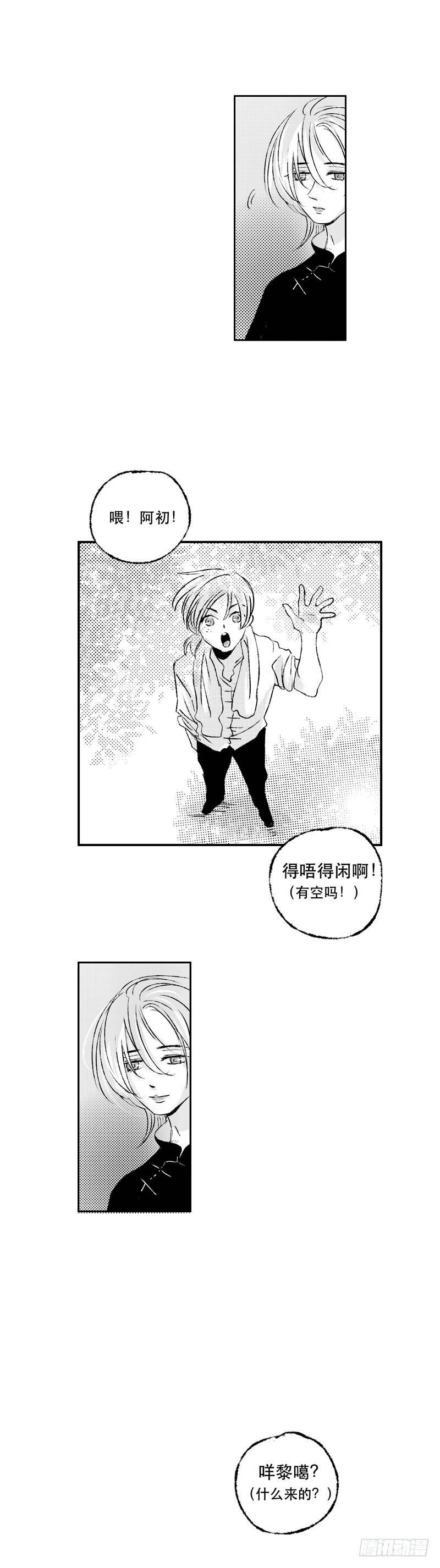 傻子漫画,五十一《空》2图